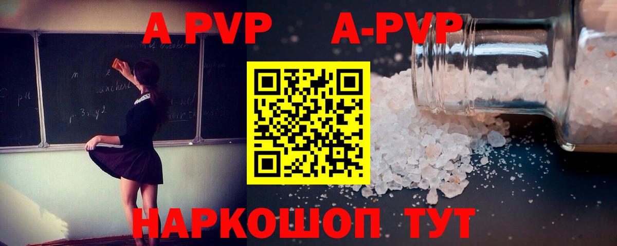 Альфа ПВП Соль Приморско-Ахтарск