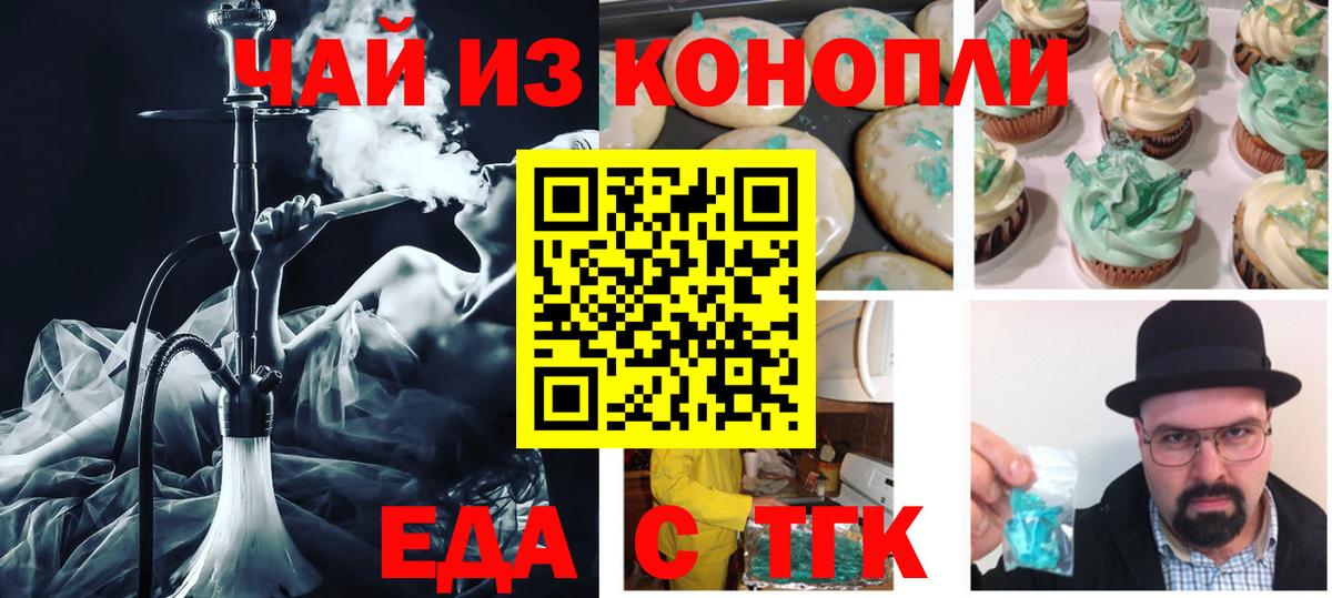Cannafood конопля Приморско-Ахтарск