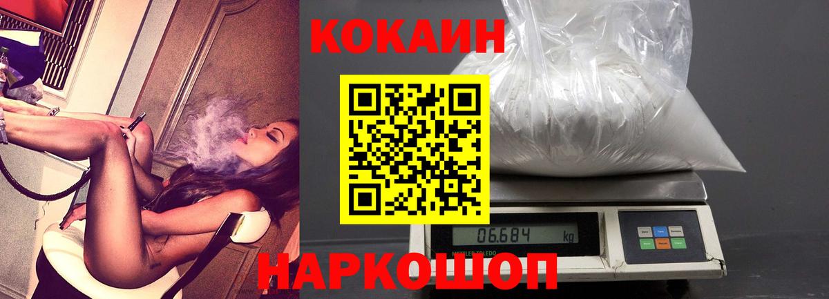 КОКАИН  Вход с VPN  Приморско-Ахтарск  КОКАИН Эквадор  Cocaine Columbia 