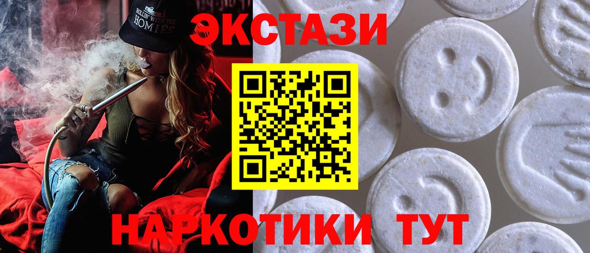 Экстази таблы  Вход с VPN  дарк нет формула  ЭКСТАЗИ Punisher  Приморско-Ахтарск  закладки 