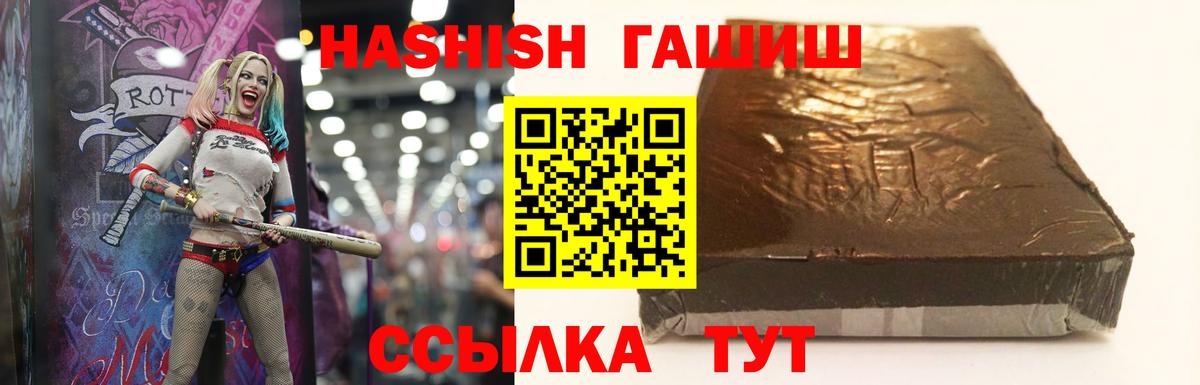 ГАШИШ гарик  ГАШ  Вход с VPN  Приморско-Ахтарск  ГАШИШ Premium 