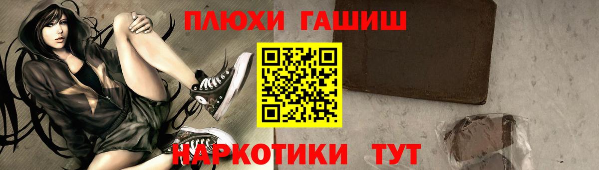 ГАШ гарик Приморско-Ахтарск