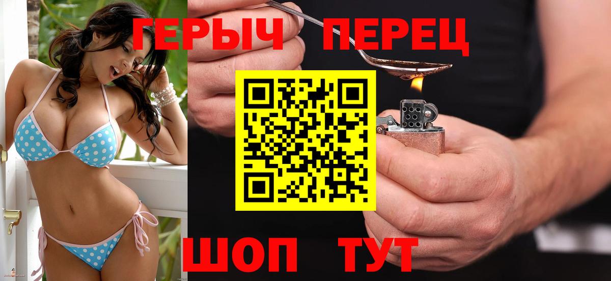 Героин  Вход с VPN  Приморско-Ахтарск  ГЕРОИН Афган 