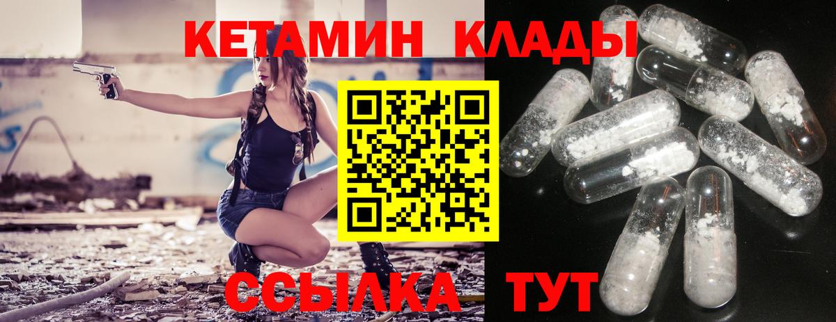 КЕТАМИН ketamine  Вход с VPN  Приморско-Ахтарск  КЕТАМИН VHQ 