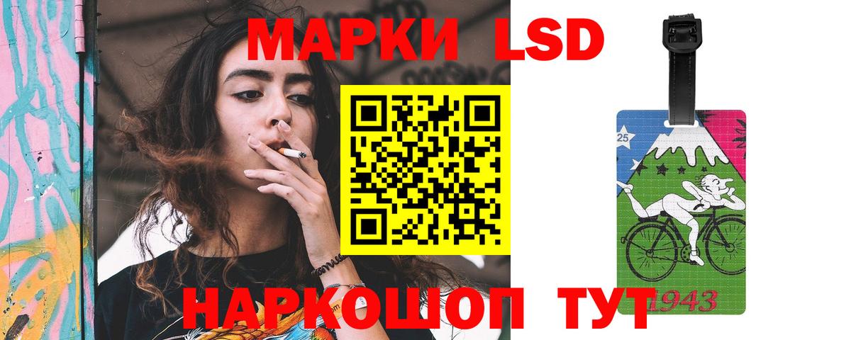 LSD-25 экстази кислота  Лсд 25 экстази  Приморско-Ахтарск  Вход с VPN 