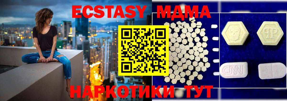 МДМА crystal Приморско-Ахтарск