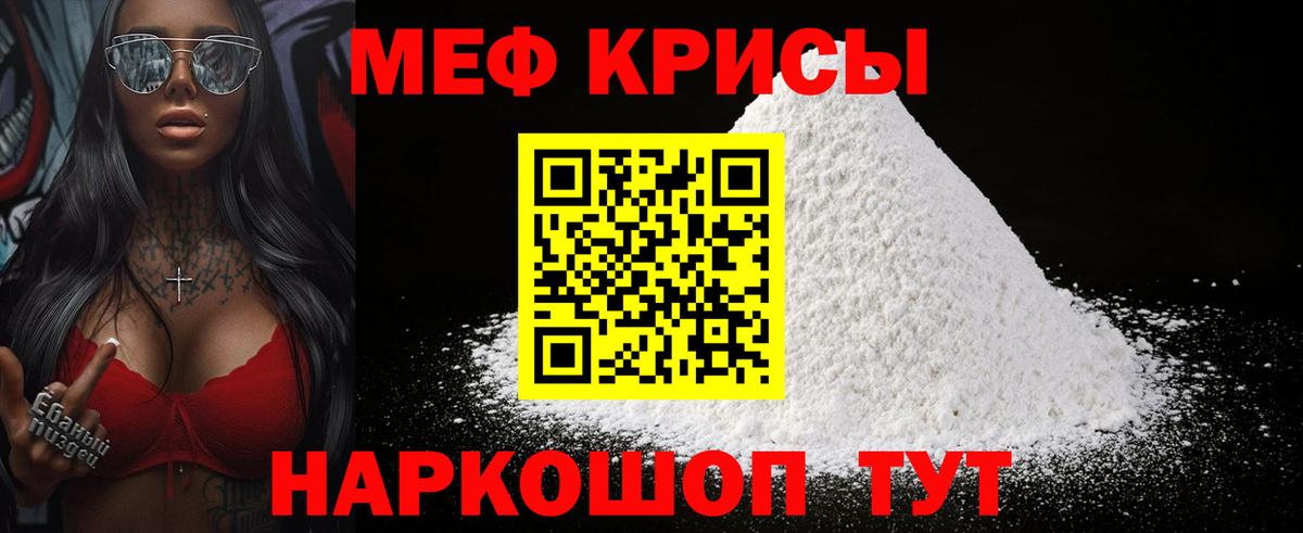 Мефедрон  Приморско-Ахтарск
