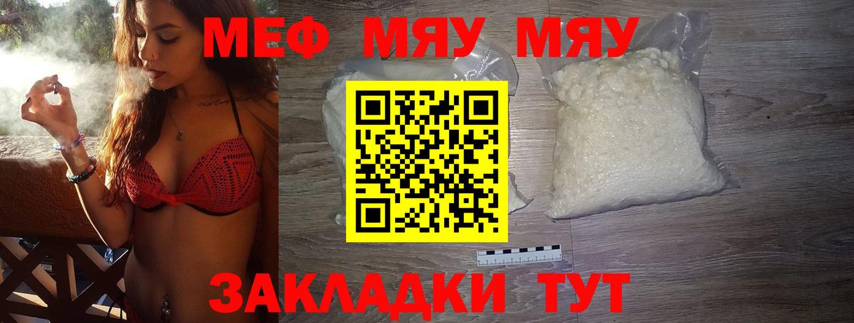 хочу наркоту  Вход с VPN  МЯУ-МЯУ  Приморско-Ахтарск  Меф мяу мяу  МЕФ 4 MMC 