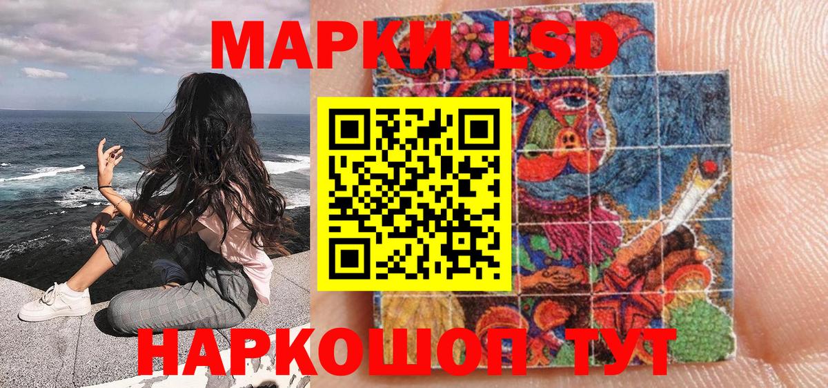 Марки NBOMe 1500мкг Приморско-Ахтарск