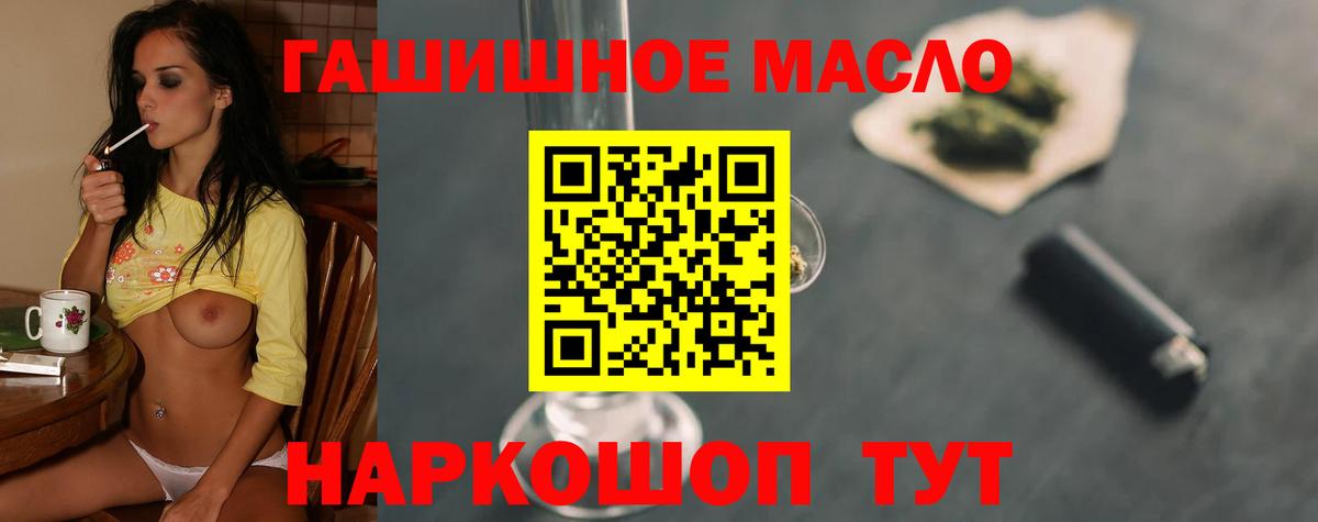Приморско-Ахтарск  Дистиллят ТГК THC oil  Вход с VPN  купить  цена  ТГК гашишное масло 