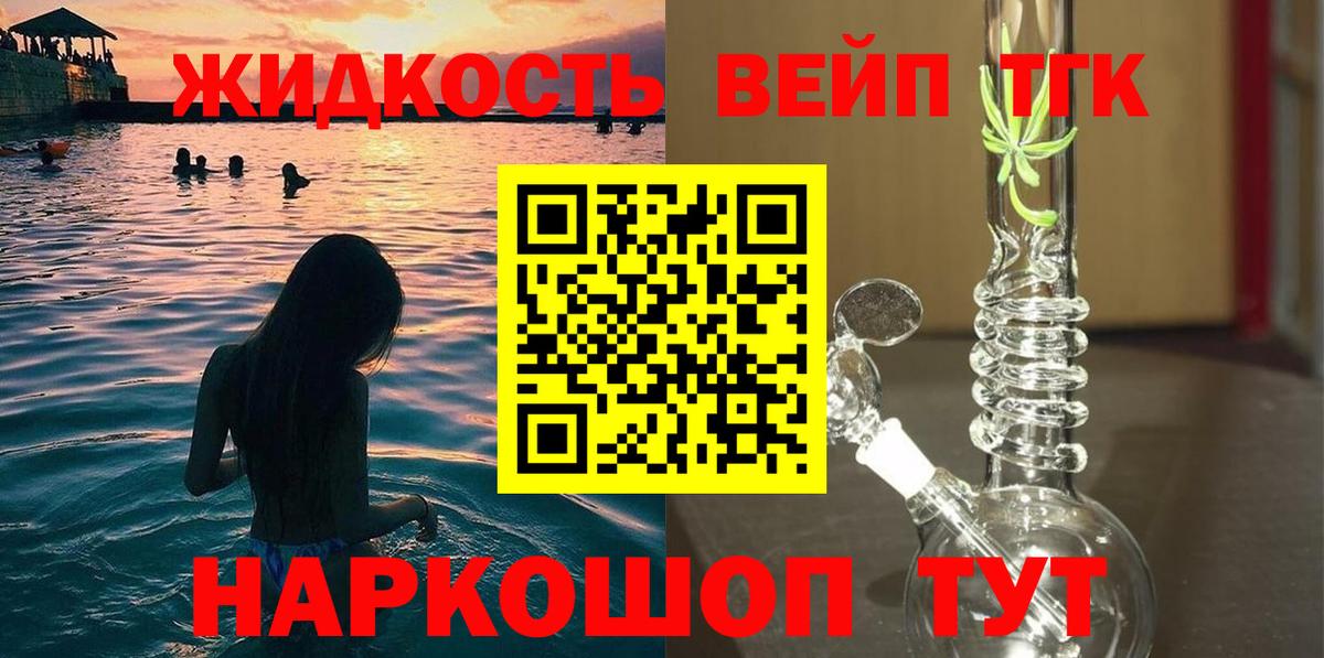 Кетамин Приморско-Ахтарск