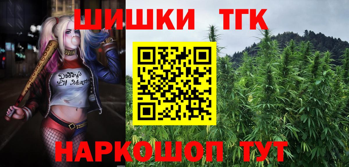 Бошки Шишки Amnesia Приморско-Ахтарск